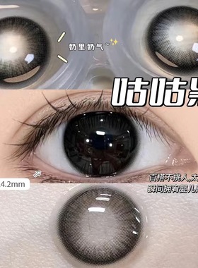 黑色美瞳日抛10片装大小直径婴儿黑瞳隐形眼镜官方正品旗舰店女NW