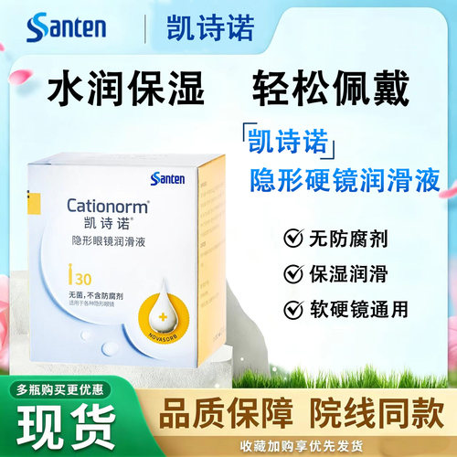 不含防腐剂  正品保证