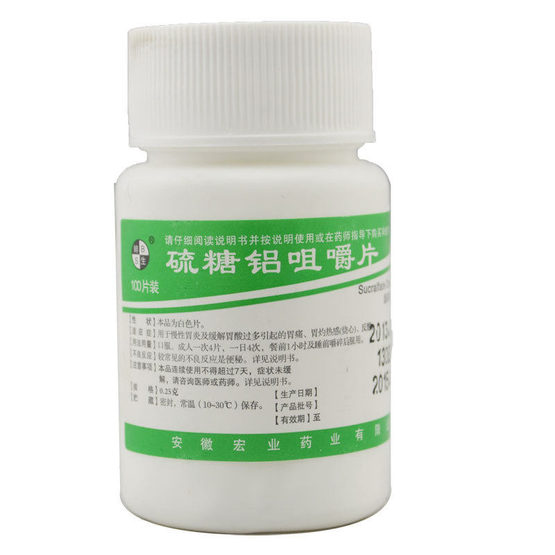 蚌生 硫糖铝咀嚼片 0.25g100片瓶|msdalam kategori ubat-ubatan OTC/Peralatan perubatan/Bekalan Perancangan Keluarga, ubat-ubatan OTC, ubat gastrousus - dari Buy2taobao.com untuk memberikan perkhidmatan ejen Taobao profesional membeli