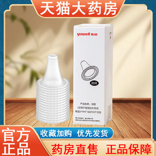 鱼跃耳温耳套正品耳温枪耳套YHT100/101/103/108通用大药房发货tk