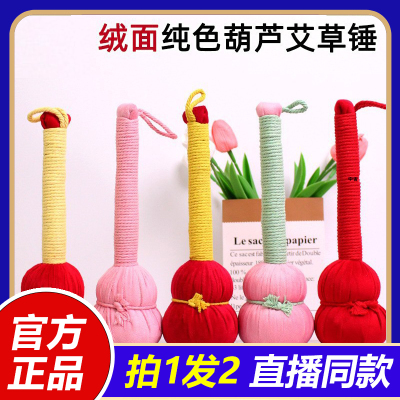 福禄双全葫芦艾草锤便携式手持经络敲打锤肩颈按摩艾草养生锤1VP