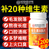 复合多种b族维生素b族片b12正品 100片男女士儿童专用官方旗舰店QF