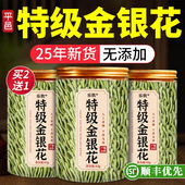 特级金银花正品 官方旗舰店中药材菊花茶野生干货花泡水泡澡头茬zz