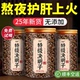 特级决明子中药材炒熟菊花枸杞养肝茶护肝明目茶正品 官方旗舰店zz