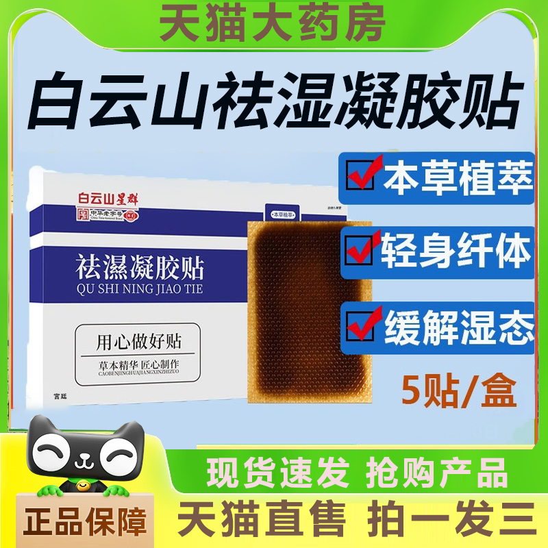 玉洁梦贴 佳丽梦贴 云生梦贴 灵芝梦贴 百仁芝夏 丹黄芝夏6gm
