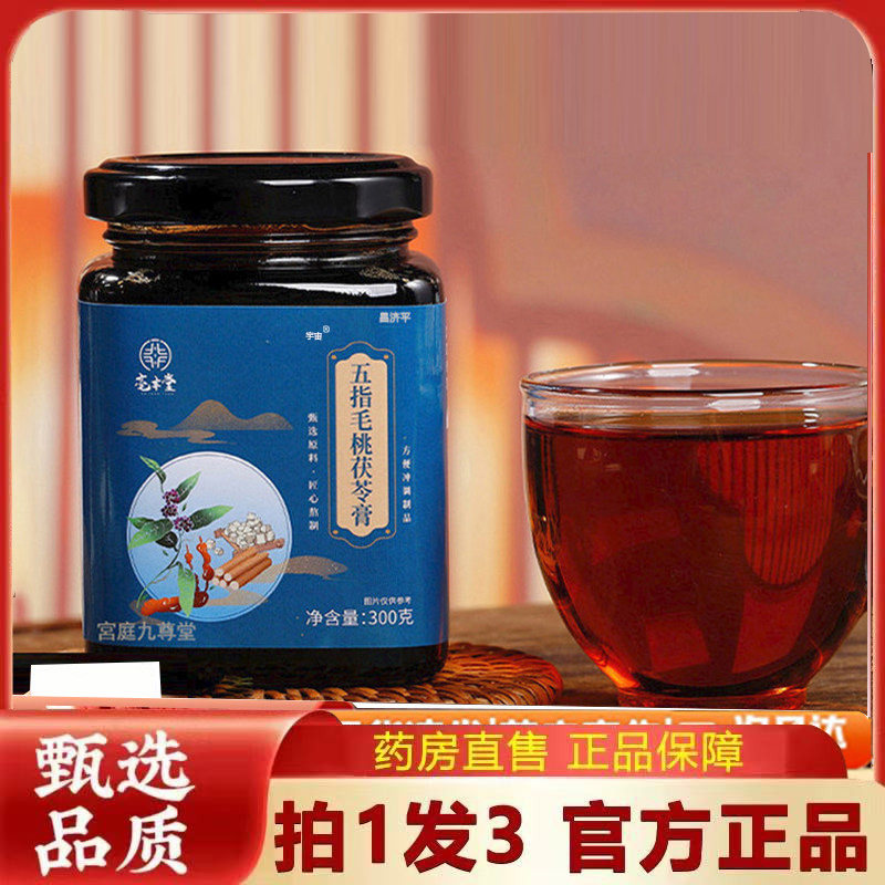 灵巧半参膏五指毛桃茯苓膏 灵月 灵气 灵秀官方旗舰店正品6VP,传统滋补营养品,养生膏,淘宝优惠券,粉丝福利购,淘宝优惠卷
