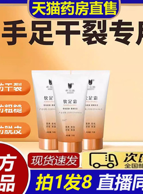 希克依软足霜官方旗舰店草本植物萃取手足干裂专用粗糙脱皮8bb