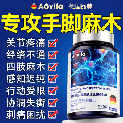 维生素b12甲钴胺营养修复神经100片vb中老年人正品官方旗舰店zz