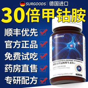 维生素b12甲钴胺营养修复神经100片正品官方旗舰店进口原料族zz