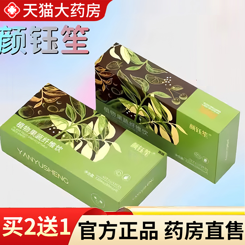 热销NO·1植物果蔬纤维饮