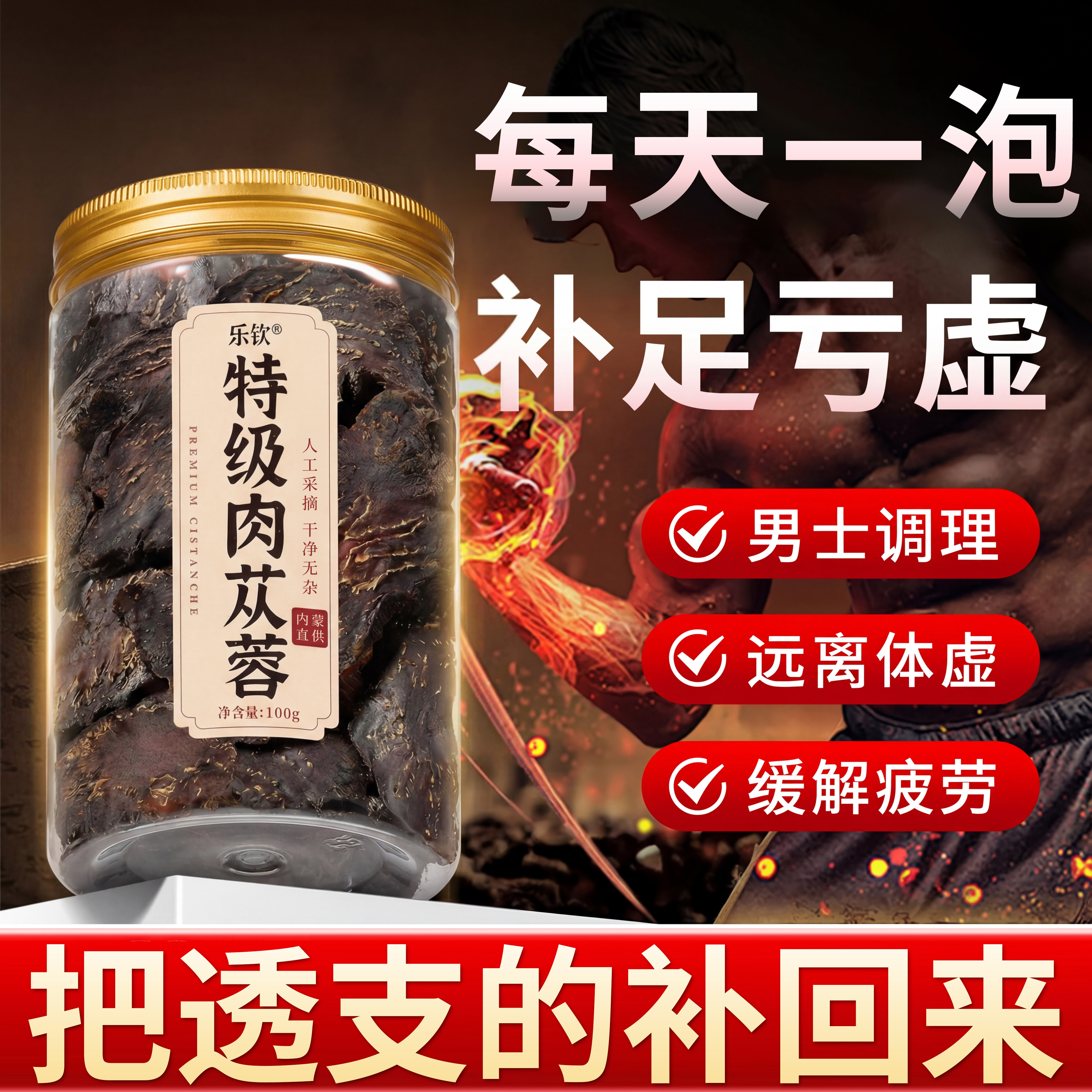 特级内蒙肉苁蓉片补精强肾中药材男士养生泡茶水正品官方旗舰店QF,传统滋补营养品,其他药食同源食品,淘宝优惠券,粉丝福利购,淘宝优惠卷