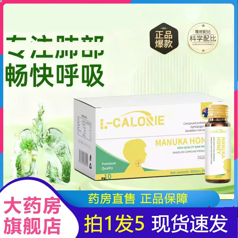 澳祖伊枇杷饮奥祖伊枇杷饮罗汉饮麦卢卡欧维正品官方旗舰店3fk