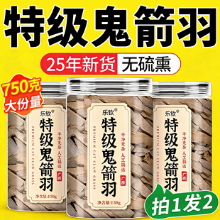 野生鬼箭羽中药材正品旗舰店鬼见羽卫矛500g新货带枝鬼剑羽饮片kk