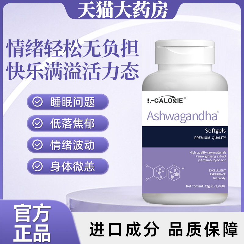 艾维安失睡宝调节眠多梦调节情绪舒缓紧张焦虑抗压睡眠躯体化9tl