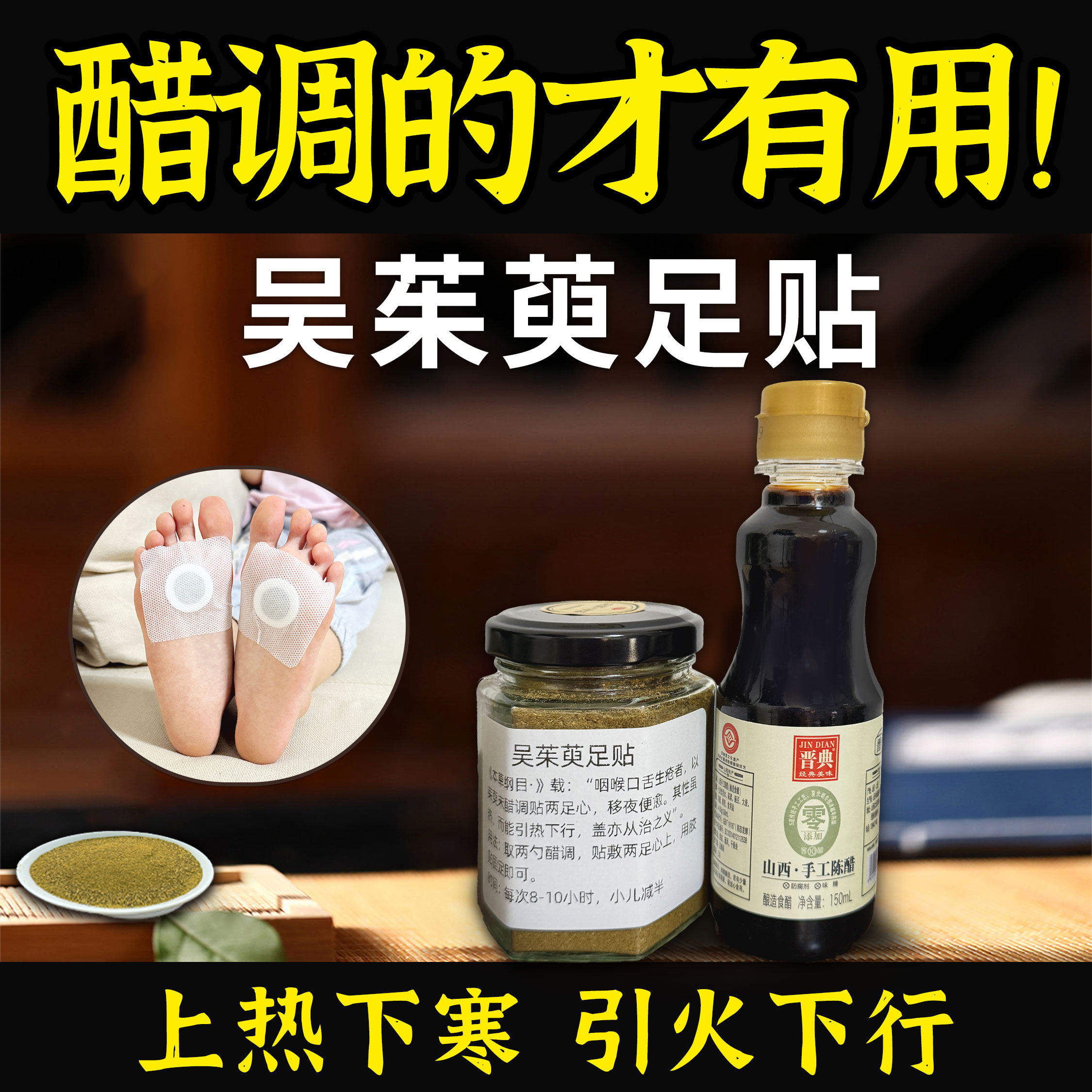 吴茱萸肉桂足贴上热下寒积食内热引火下行中焦不通祛湿涌泉穴ZZ,保健用品,艾灸/艾草/艾条/艾制品,淘宝优惠券,粉丝福利购,淘宝优惠卷