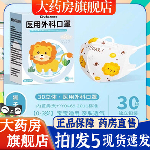 子初儿童专用医用外科口罩旗舰店0到3岁到6岁到8岁感正品 直售6bb