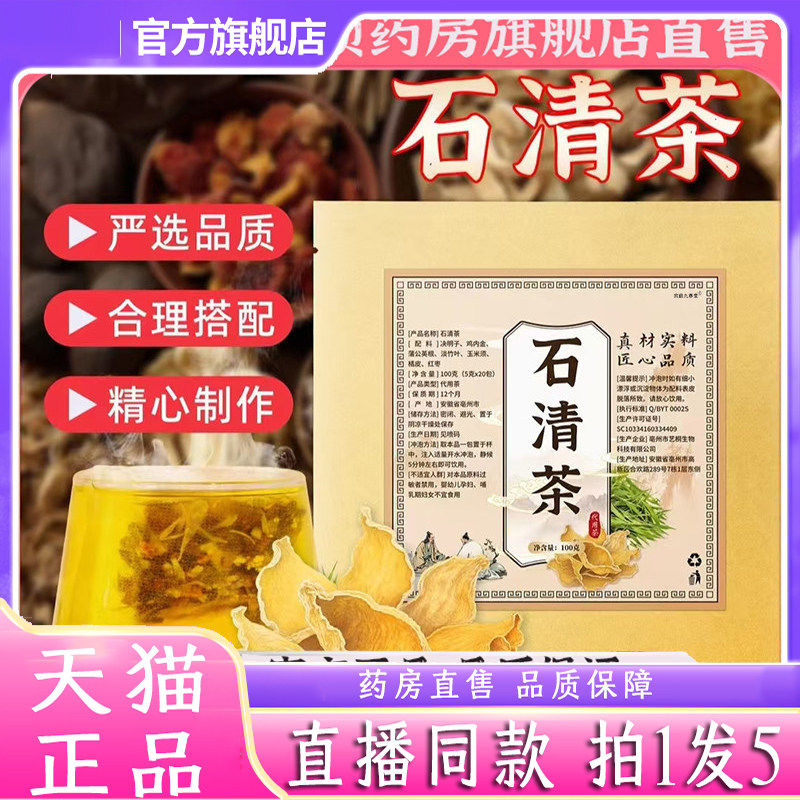 石清茶官方旗舰店正品玉米须蒲公英养生茶艺桐直播款鸡内金1kw,传统滋补营养品,养生茶,淘宝优惠券,粉丝福利购,淘宝优惠卷