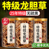 特级龙胆草野生中药材正品 功效作用男士 养生补精强肾茶泡水cc
