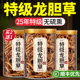 特级龙胆草野生中药材正品 功效作用男士 养生补精强肾茶泡水cc