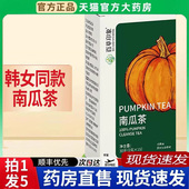 韩国同款 南瓜茶养生茶代用茶叶花茶三角包组合茶袋泡药房直售6bb