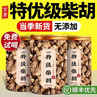 特级北柴胡野生中药材500g疏肝解郁茶桂枝干姜汤正品官方旗舰店zz