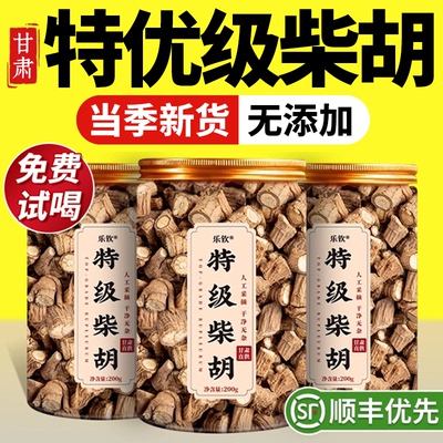 【特优级精选】特级北柴胡中药材