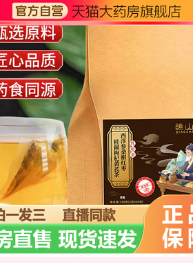 谯山谷西洋参桑椹红枣桂圆枸杞黄芪茶官方旗舰店正品直播同款2fk