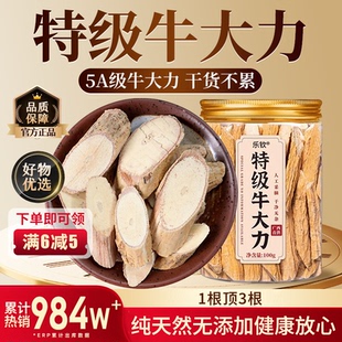 牛大力野生中药材特级正宗干货男士养生茶补精强肾泡水泡酒饮品zz