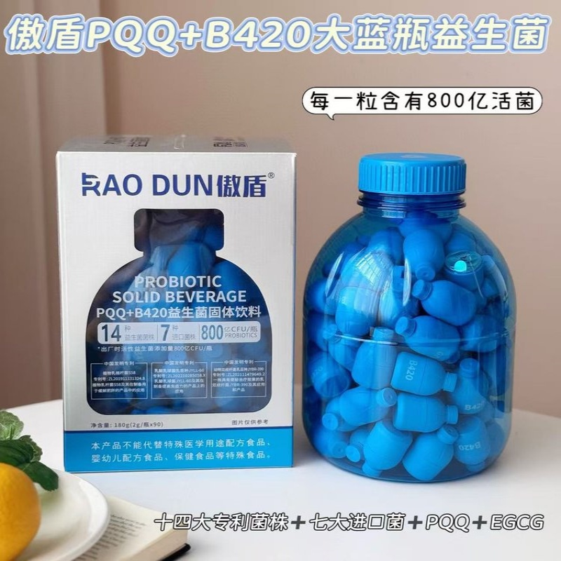 傲盾PQQ+B420益生菌固体饮料800亿CFU进口菌群90小瓶独立包装VX