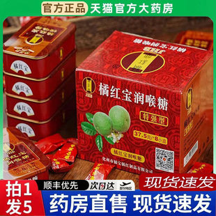 化橘红橘红宝含片润喉糖清凉糖官方旗舰店正宗化州正品橘红6bb