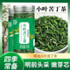 小叶苦丁茶2025正宗高山余庆特级野生新茶嫩芽官方旗舰店正品