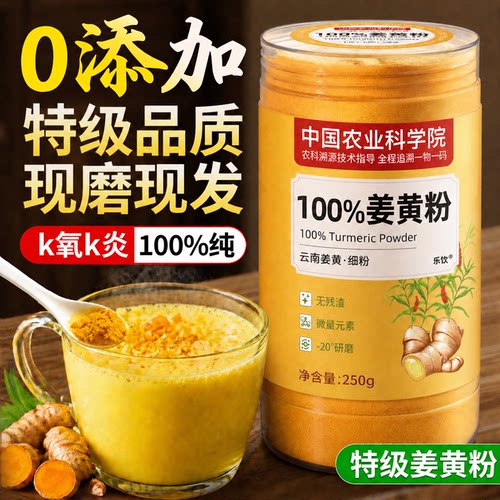 姜黄粉纯生姜粉小黄姜粉食用特级官方旗舰店正品姜黄饮中药材ZZ