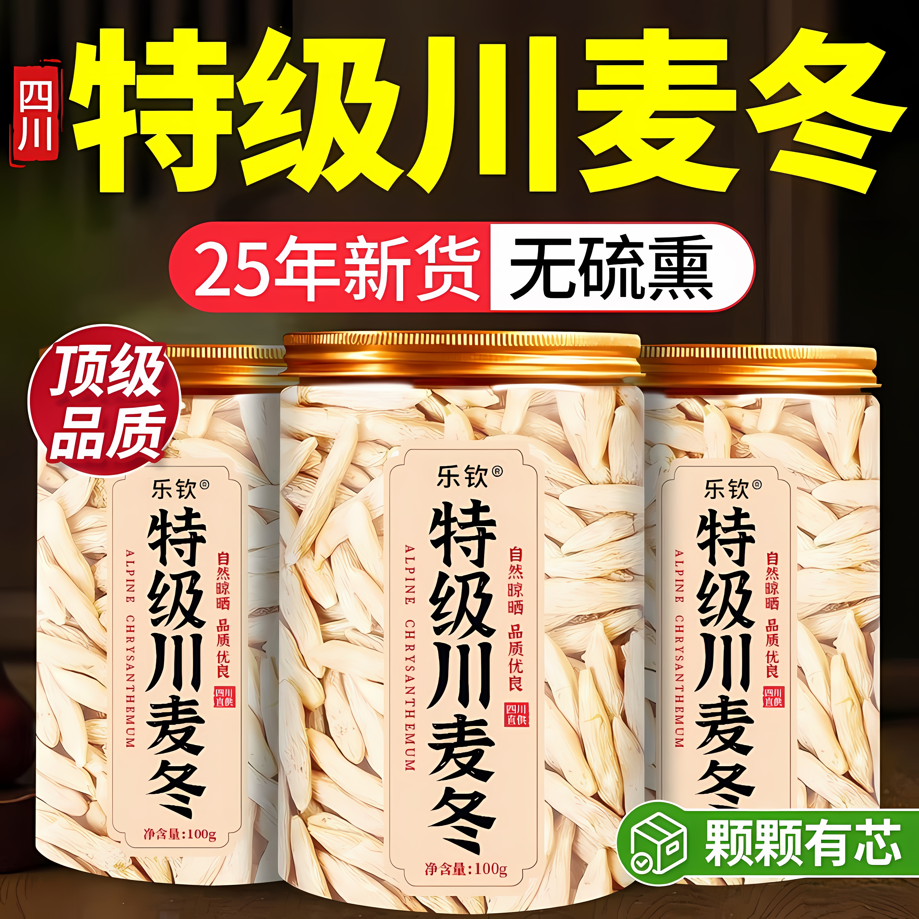 特级川麦冬中药材配黄芪麦冬片正宗野生500g泡水正品官方旗舰店zz