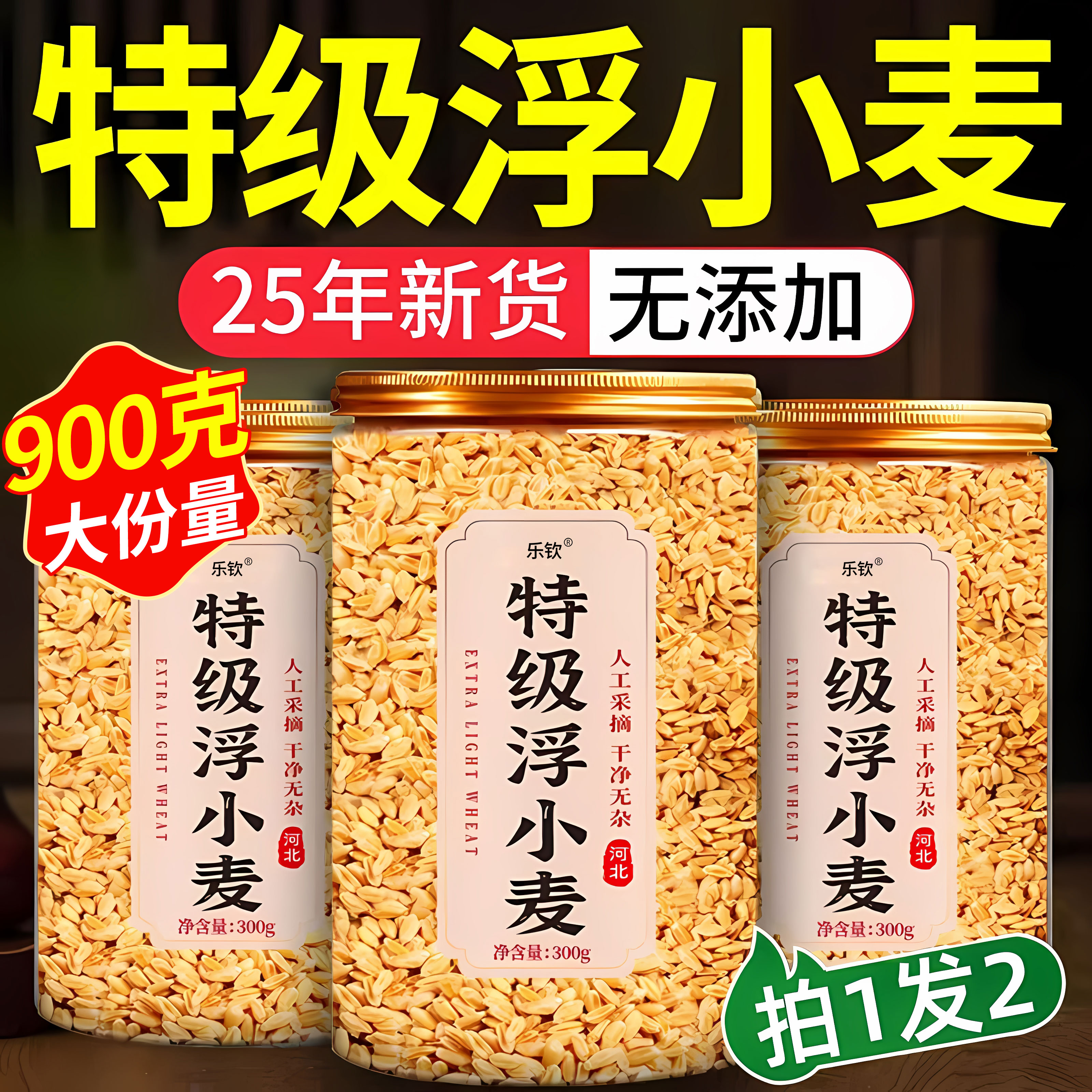 浮小麦中药材桑叶黄芪止汗小麦茶爱出虚汗正品新货官方旗舰店zz