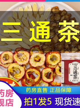 艺诗草堂三通茶官方旗舰店直播同款真材实料山楂消消茶正品2fk