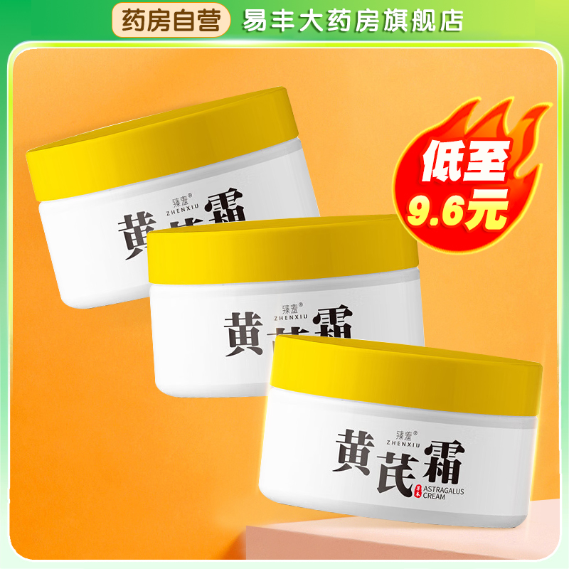 黄氏霜正品老牌国货水润保湿面霜滋润黄氏霜嫩肤霜缓解干燥TA