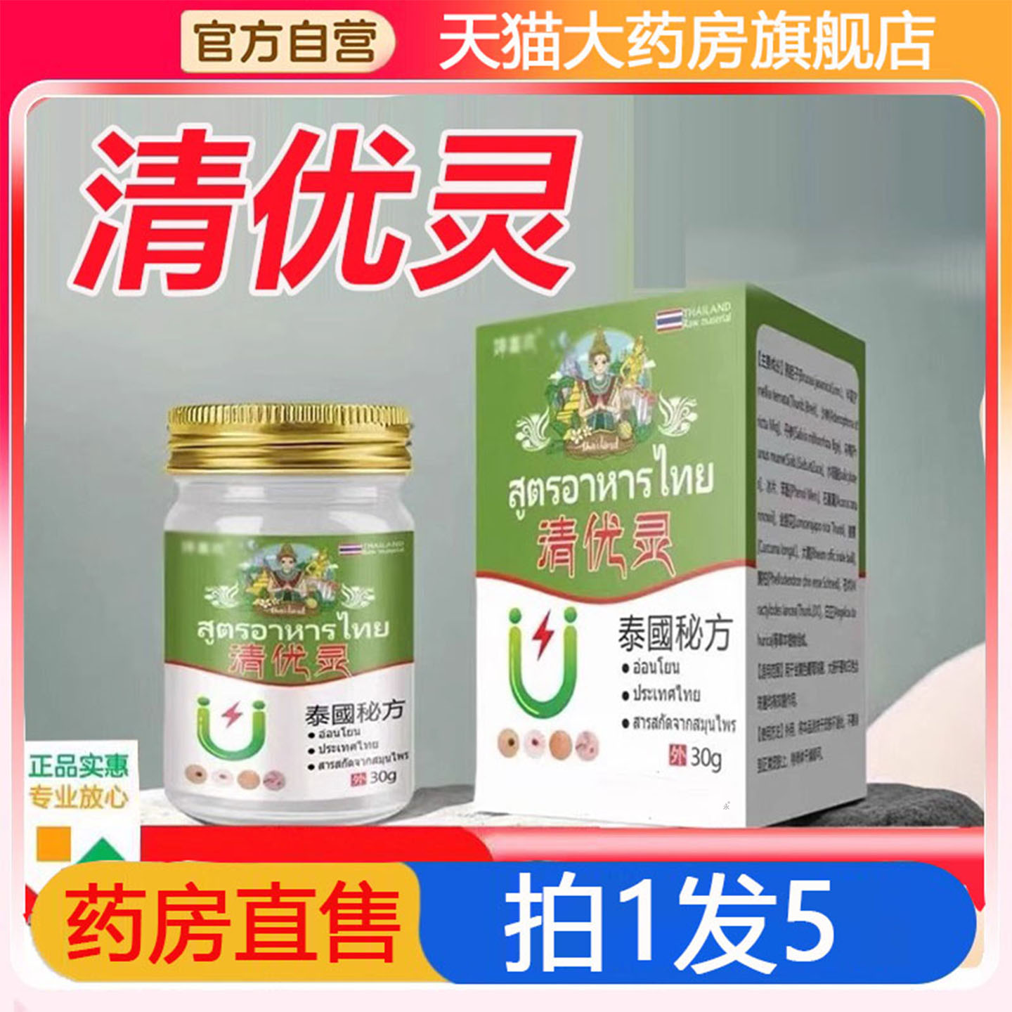 泰国清优灵官方旗舰店正品脖子腋下草本植物萃取克疣膏肤平8gx