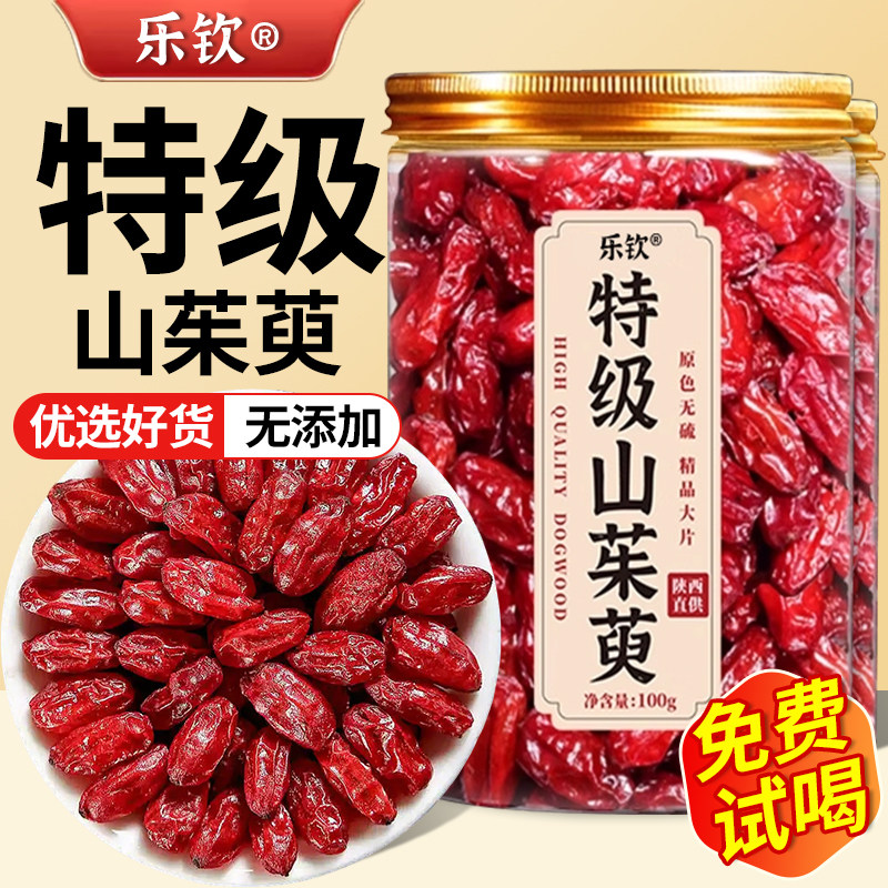 特级山茱萸川芎肉苁蓉粉中药材野生500g泡茶水喝正品官方旗舰店zz