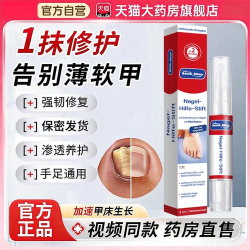 德国技术灰笔指甲护甲笔原装sos修复液官方旗舰店正品护精华zz