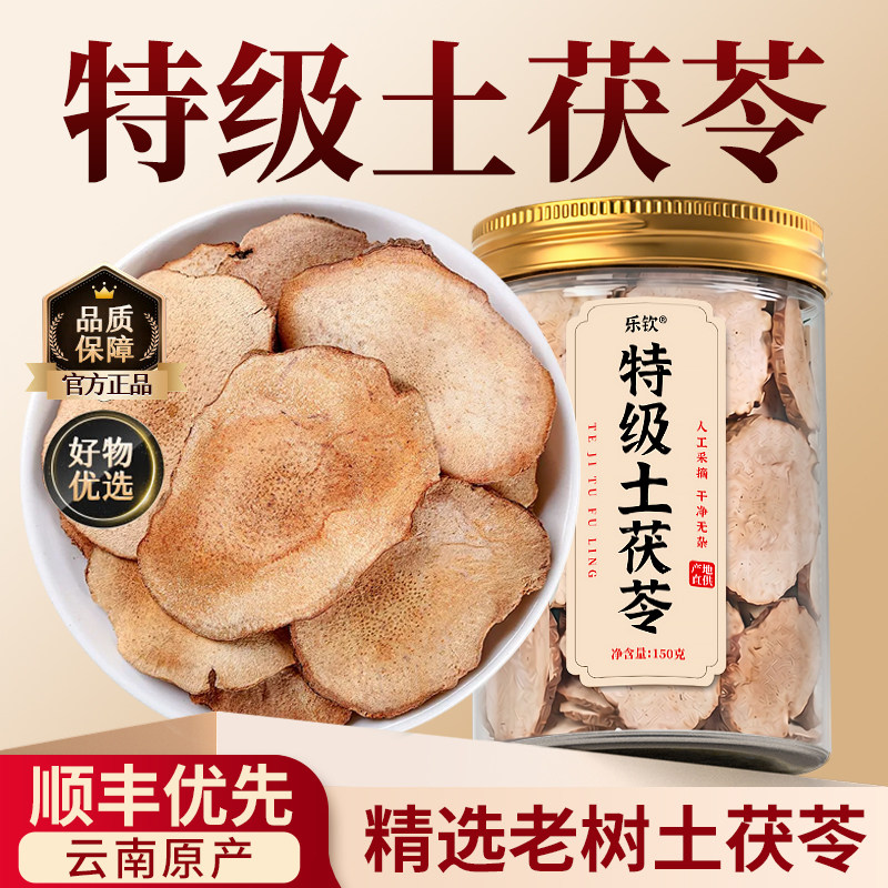 特级土茯苓中药材新鲜野生泡茶煲汤材料五指毛桃正品官方旗舰店zz