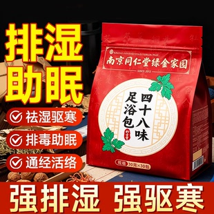 花椒艾草叶老姜生姜泡脚药包去湿气排毒助睡眠足浴驱寒祛旗舰店ZZ