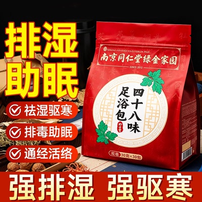 花椒艾草叶老姜生姜泡脚药包去湿气排毒助睡眠足浴驱寒祛旗舰店ZZ