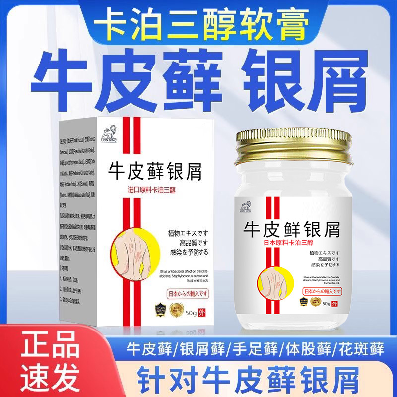 【好货严选】正品卡泊三醇软膏