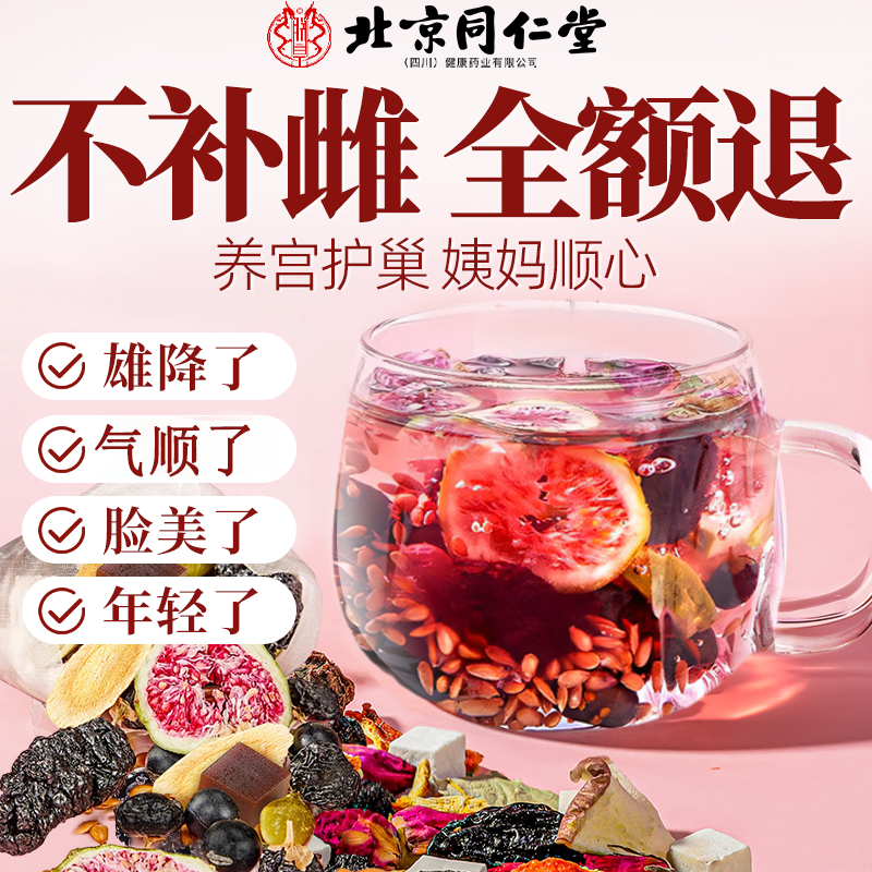 养雌茶亚麻籽无花果干黑豆黑枸杞桑葚茶种子循环补黄体酮养生茶zz