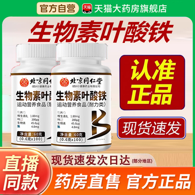 全网热销！维生素h生物素正品