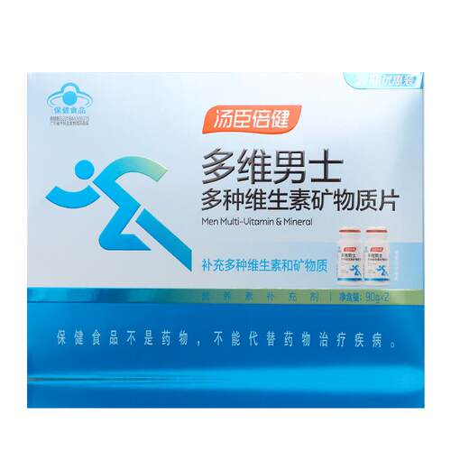 cr汤臣倍健男士多种维生素矿物质片60片*2瓶维生素ABD礼盒装120片