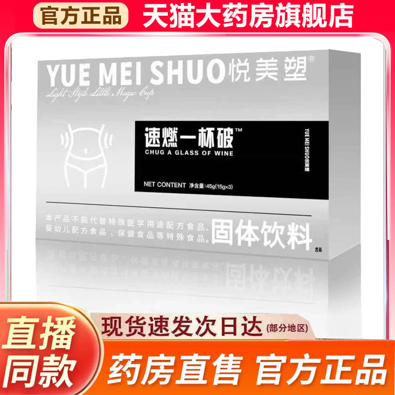 悦美塑速燃一杯破嚼嚼乐小方杯小魔杯官方旗舰店正品直播同款9fk