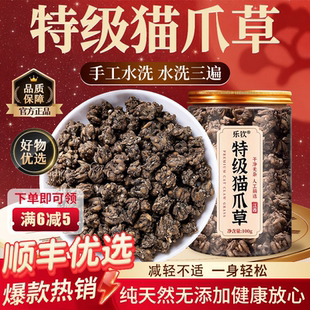 特级猫爪草中药材野生的功效与作用正宗新鲜结茶正品官方旗舰店zz