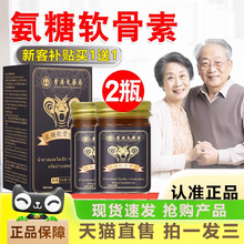 香港大药房氨糖软骨素膏官方旗舰店非俄罗斯通用透骨膏外用涂1HK