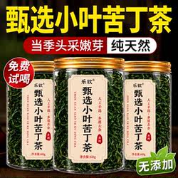 小叶苦丁茶正品官方旗舰店天然茶叶特级嫩芽野生2026新茶贵州zz
